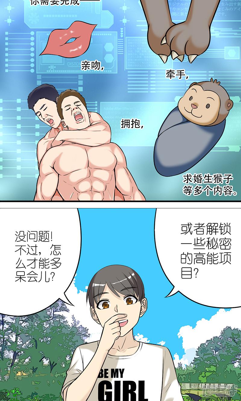 第404话 恋人游戏-3