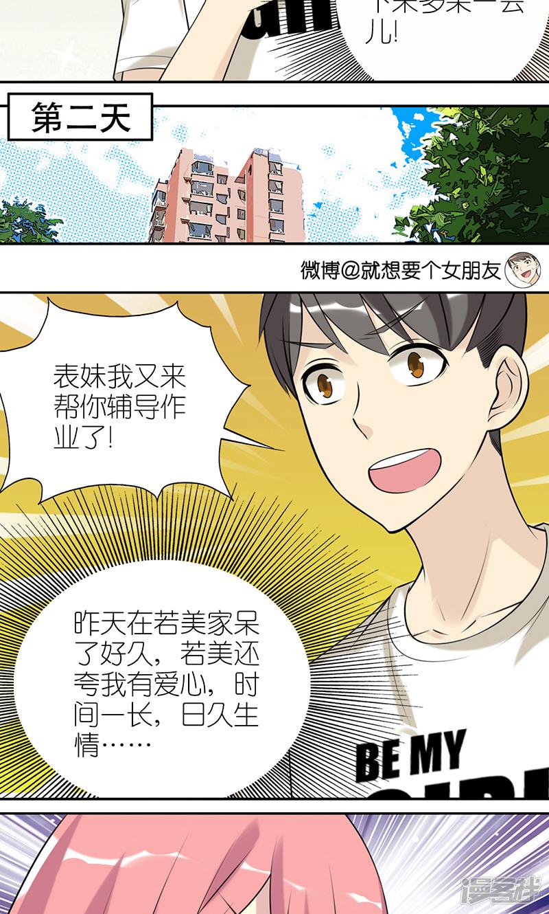 第405话 辅导-2