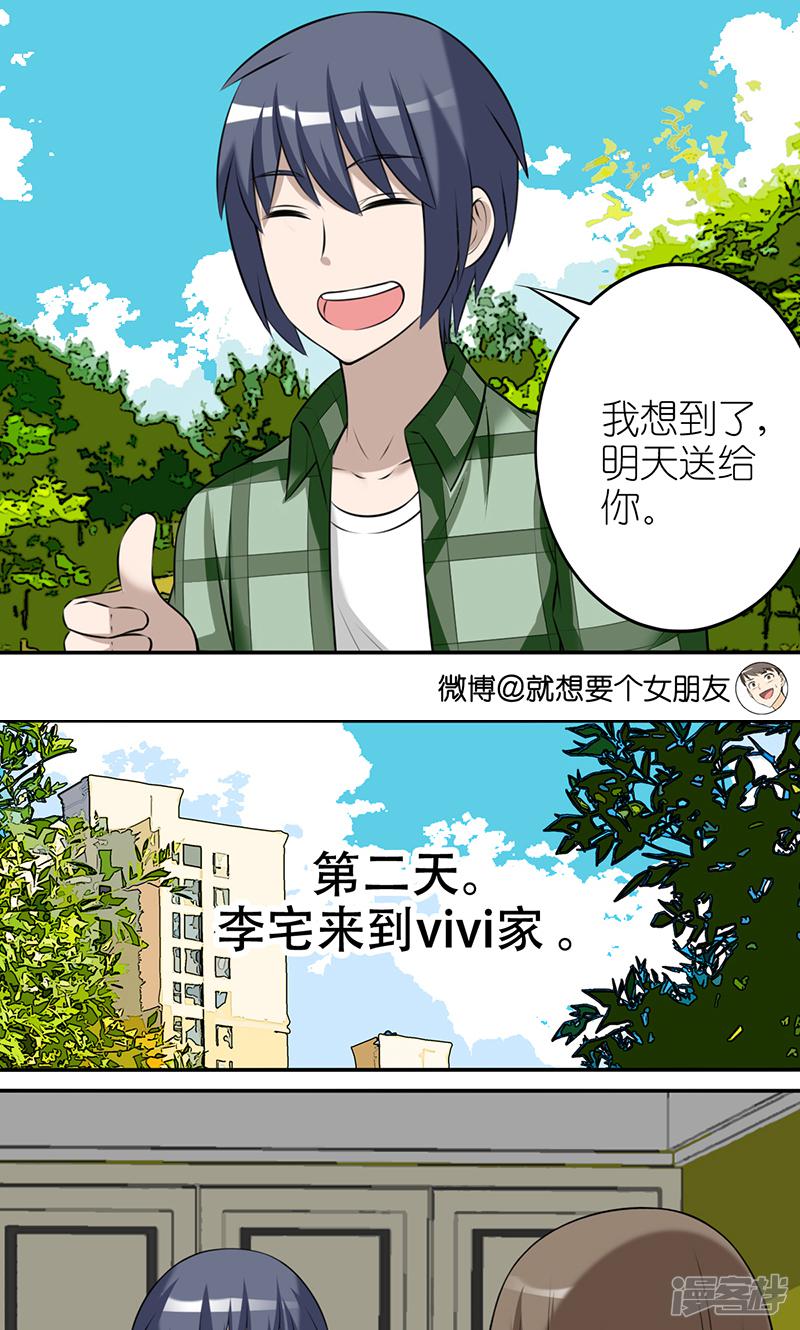 第408话 想养宠物-3