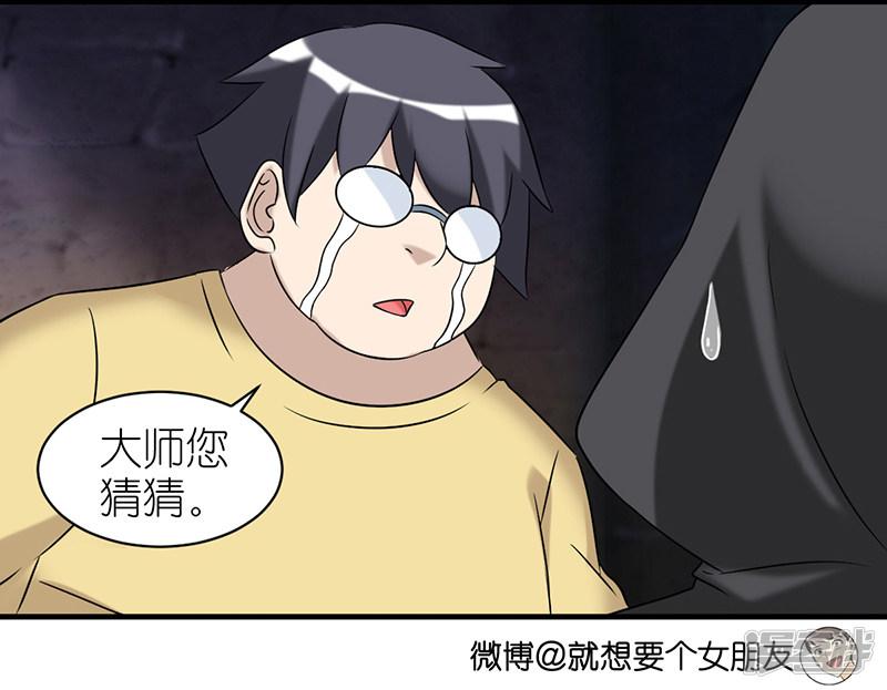 第417话 大师的劝解-3