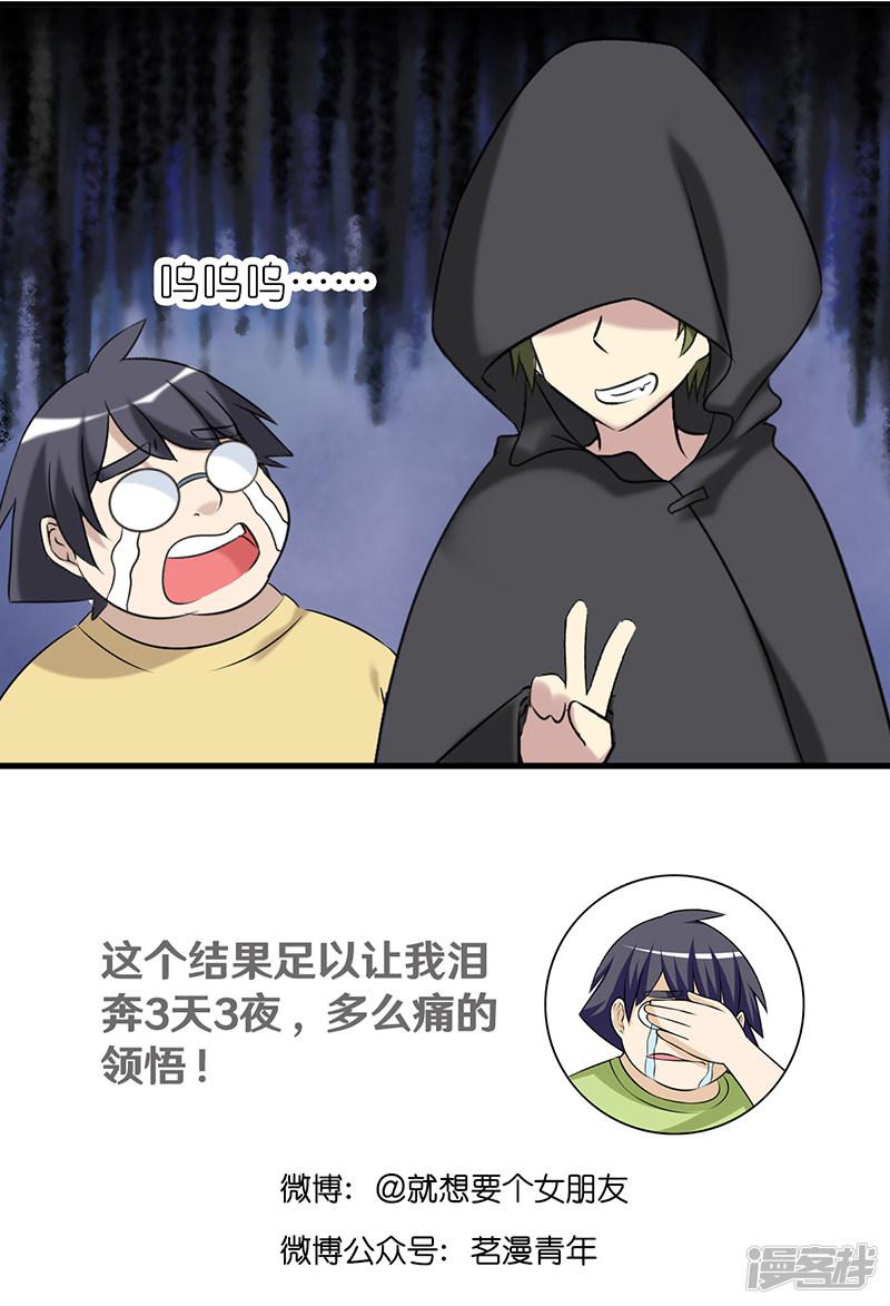 第417话 大师的劝解-8