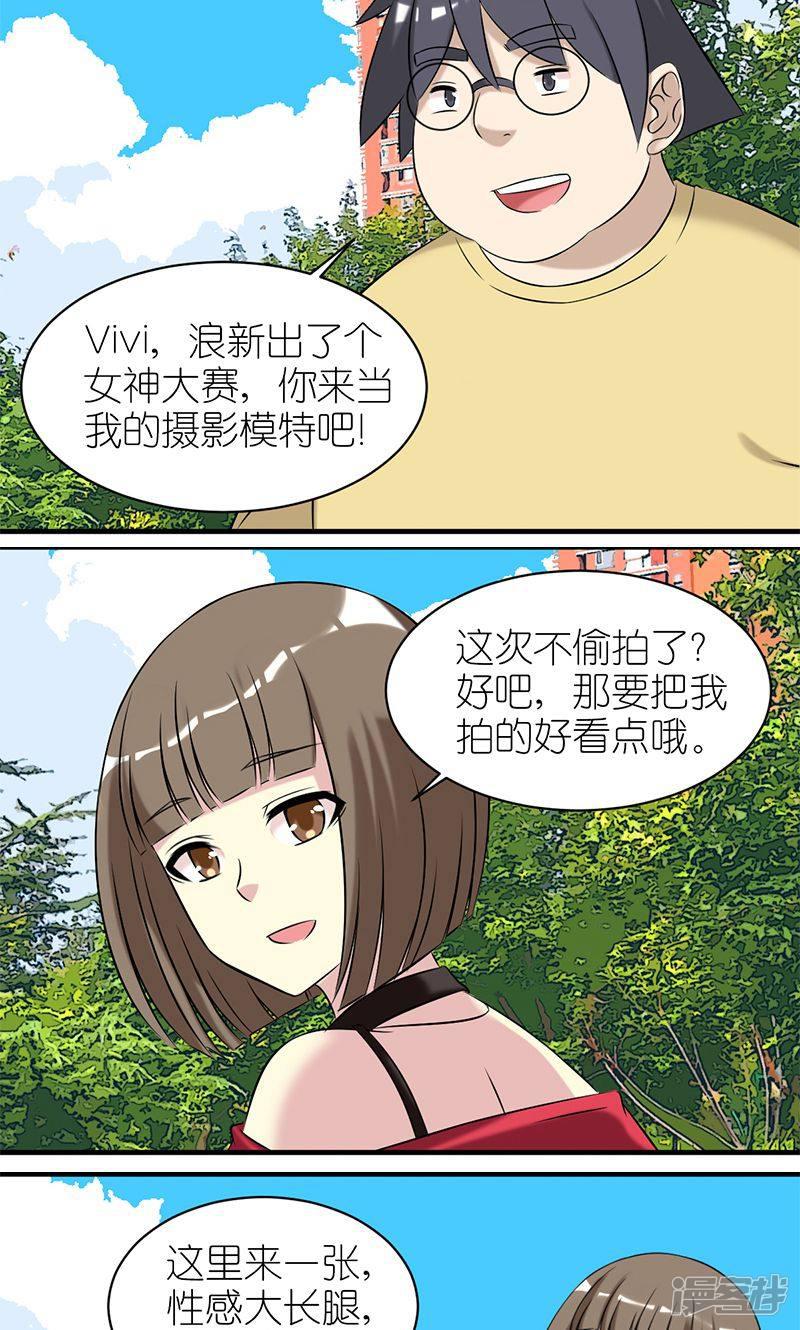 第438话 女神大赛-1