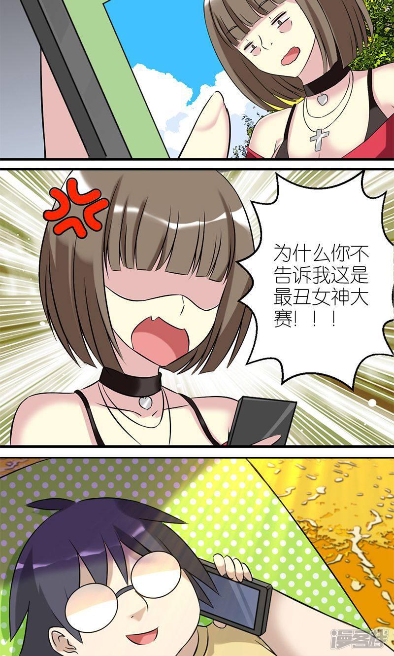 第438话 女神大赛-5