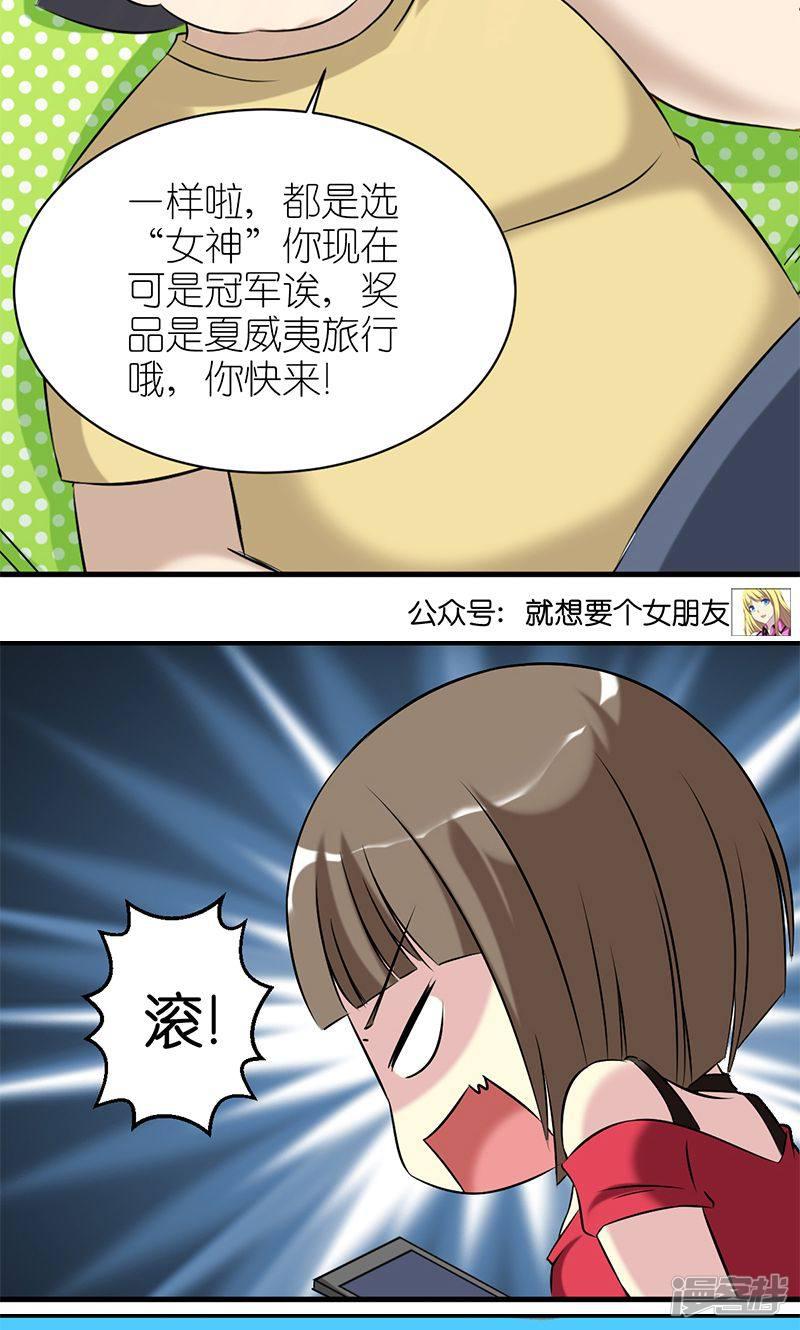 第438话 女神大赛-6