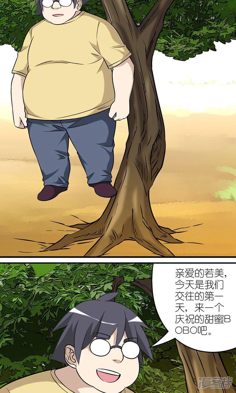 第439话 种植男友-5