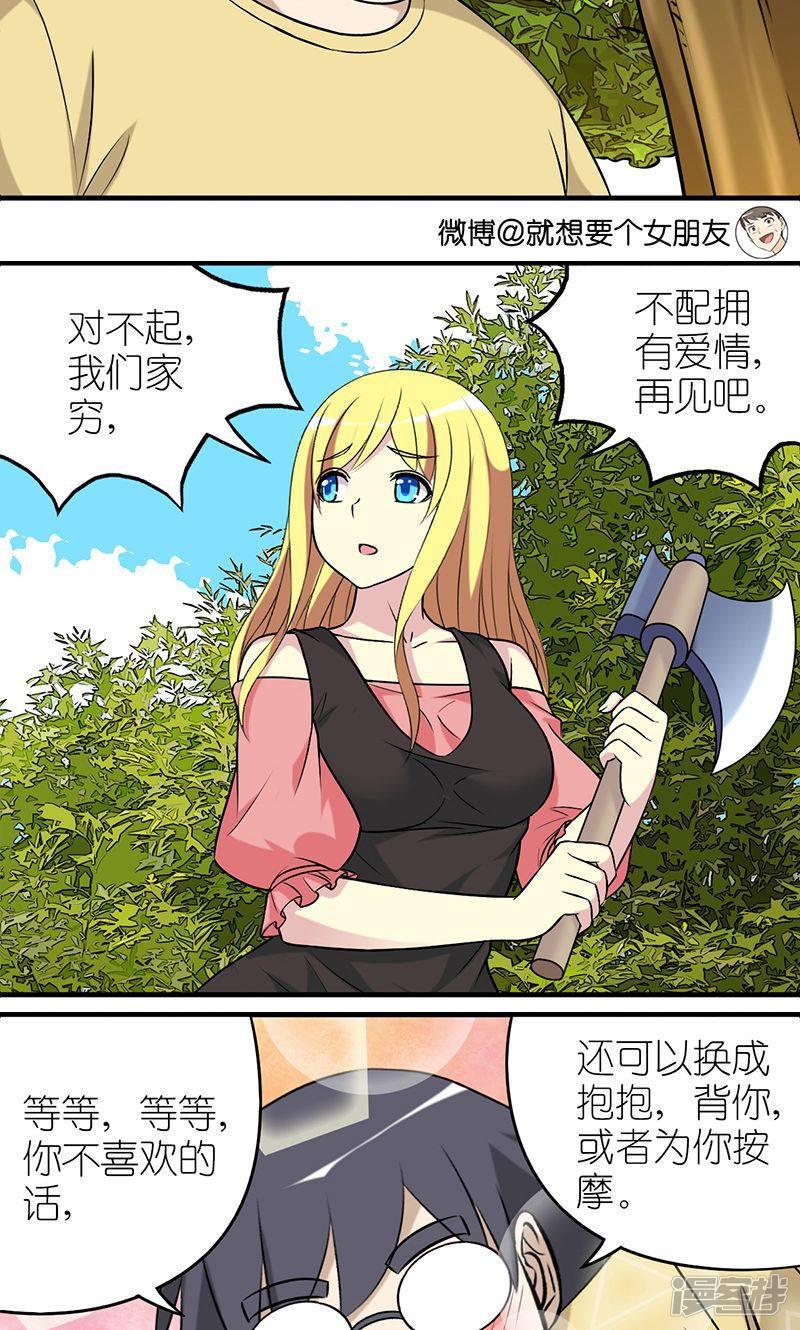 第439话 种植男友-6