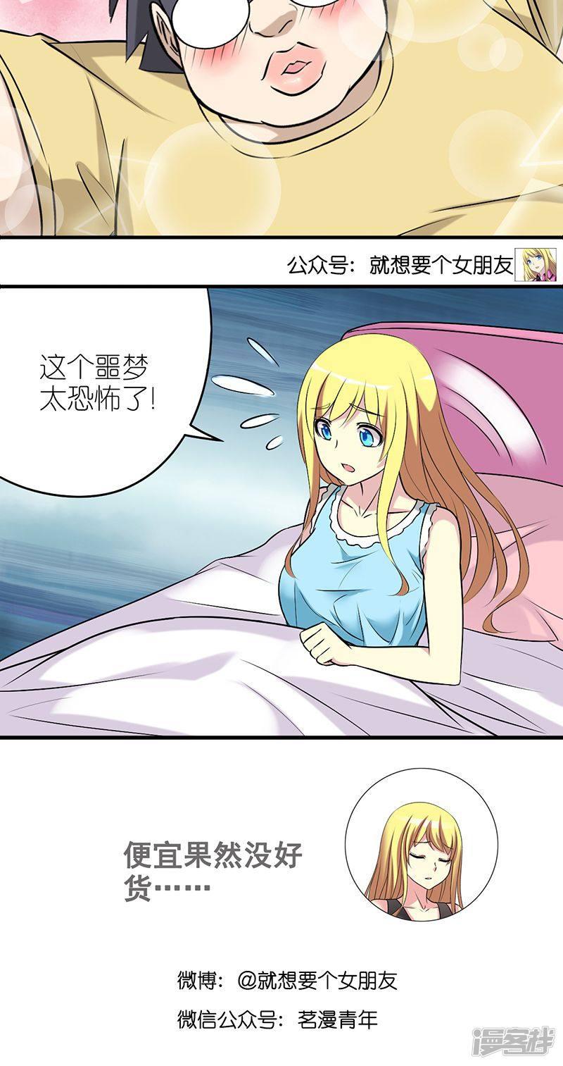 第439话 种植男友-7