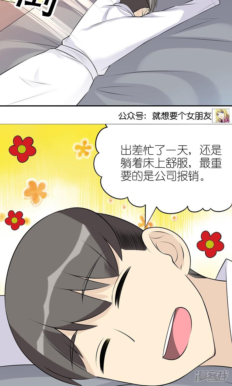 第445话 属于我-4