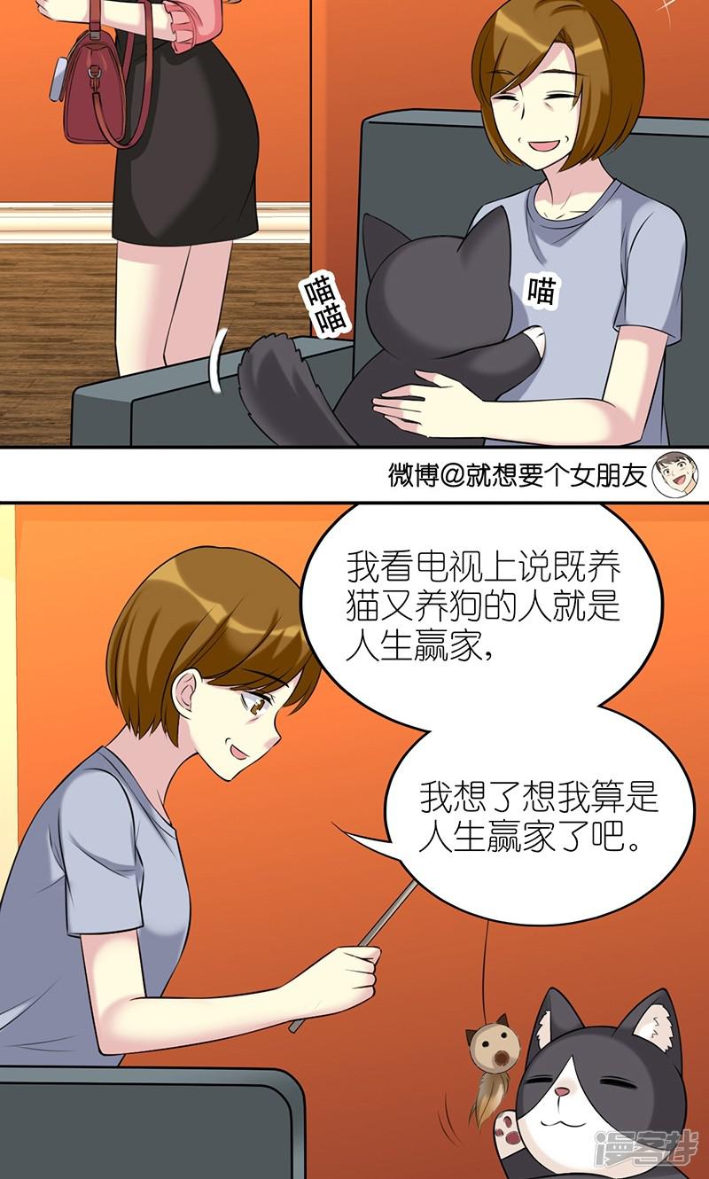 第471话 人生赢家-2