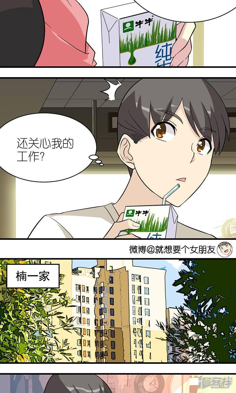 第476话 若美的关心-2