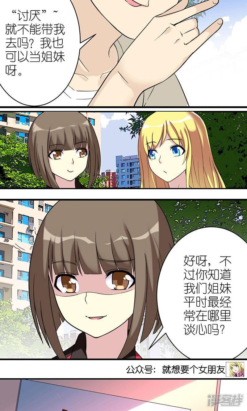 第480话 姐妹-4