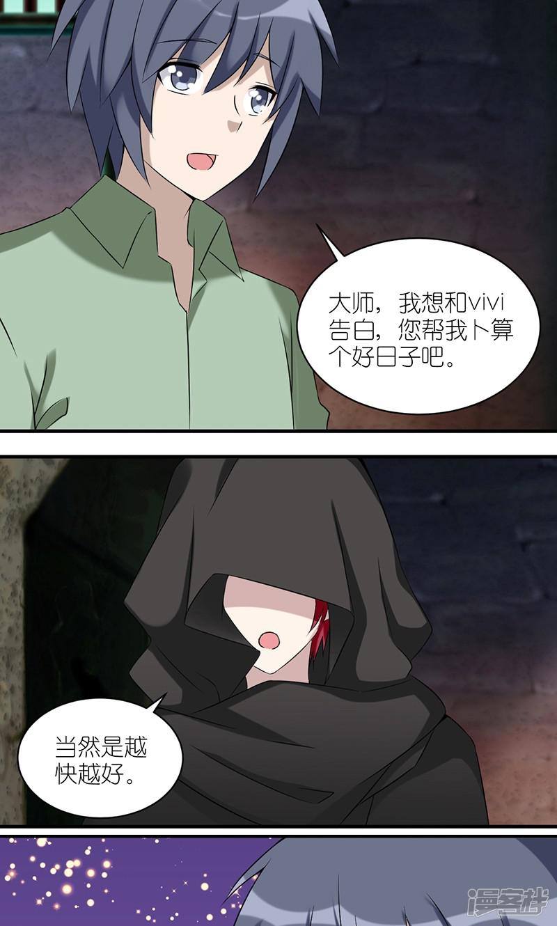 第487话 大师也会愤怒-1