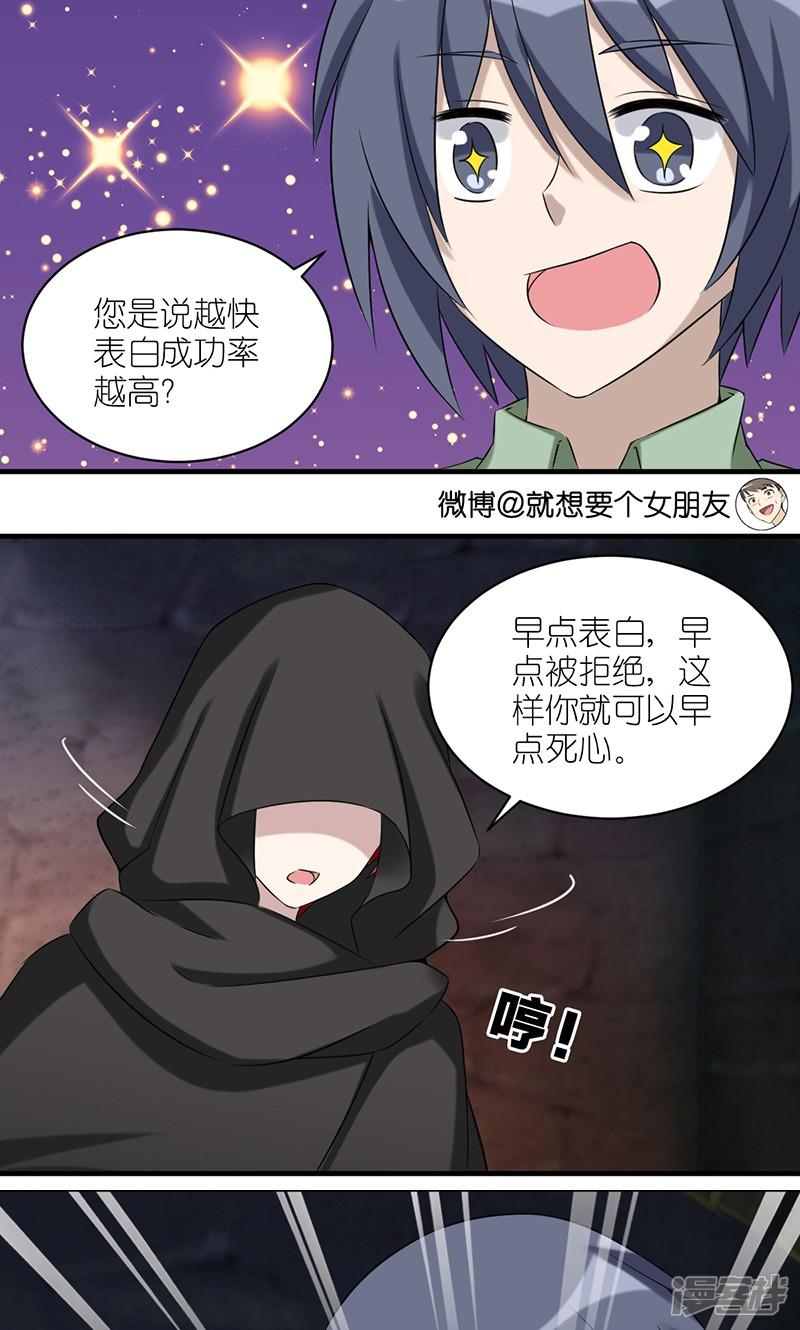 第487话 大师也会愤怒-2