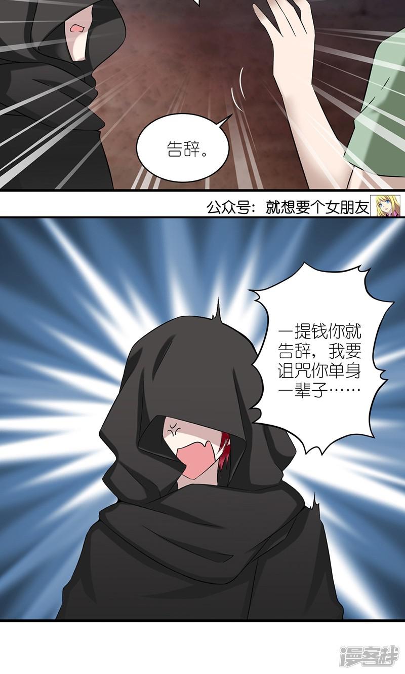 第487话 大师也会愤怒-4