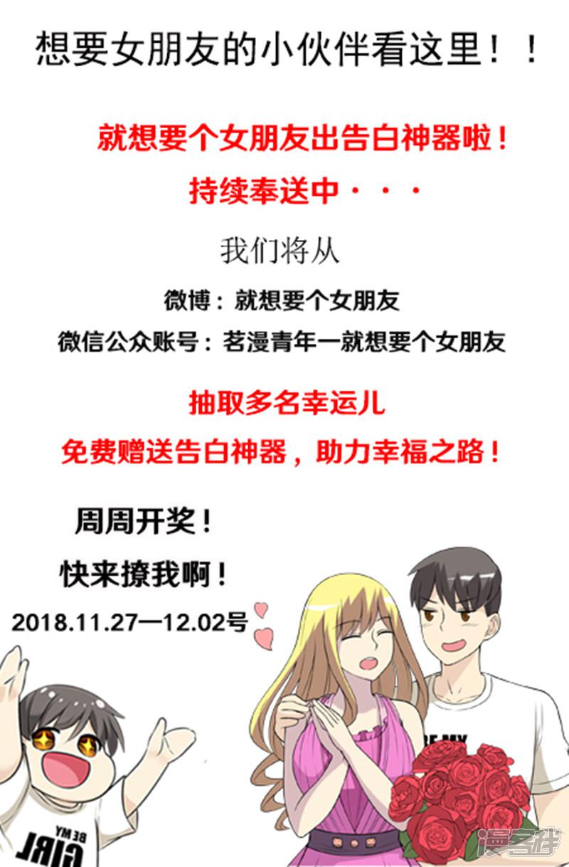 第495话 套路失败的伍桦-6