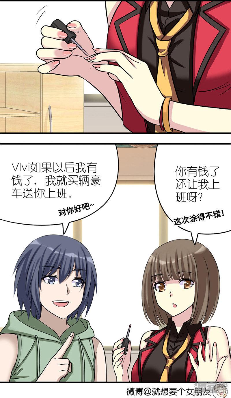 第514话 vivi很聪慧-1