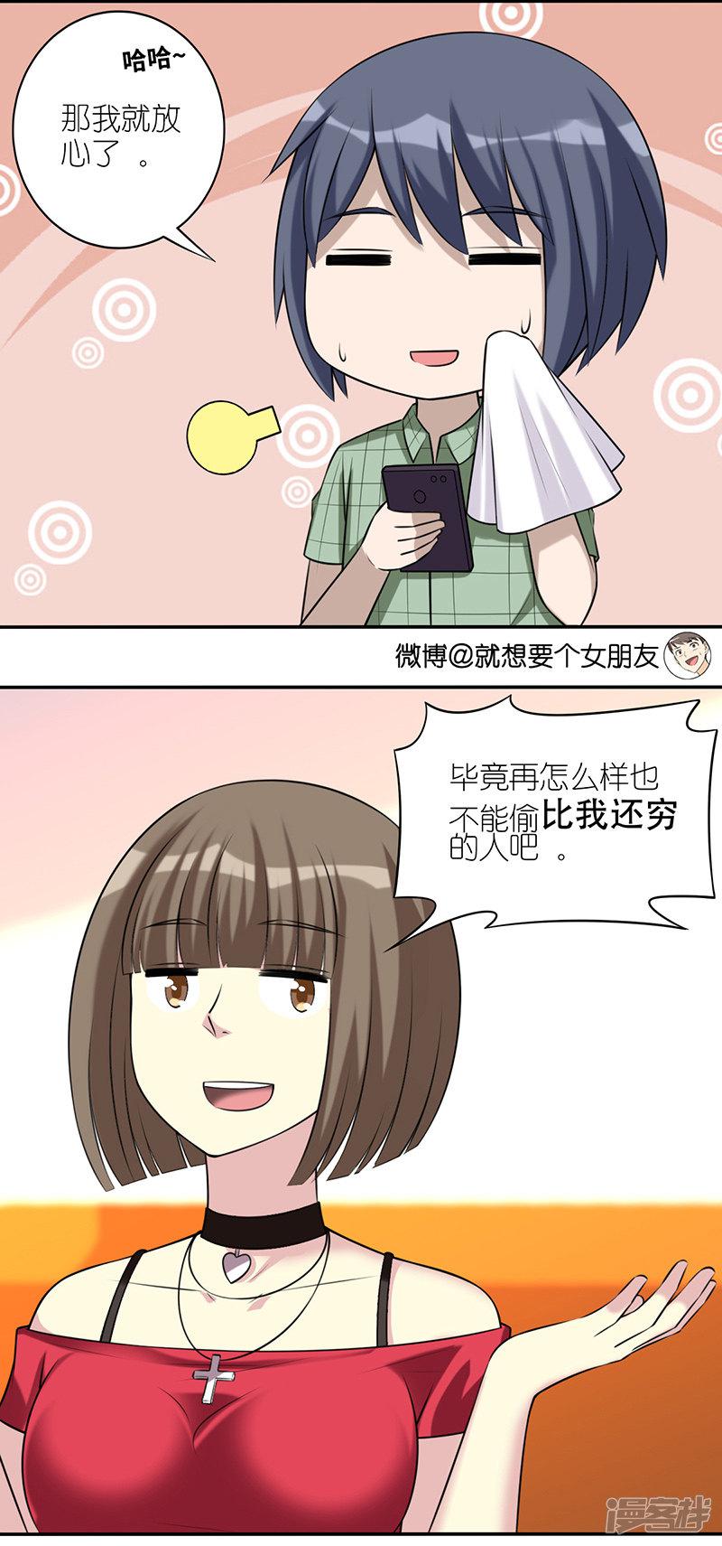 第516话 赌博-5