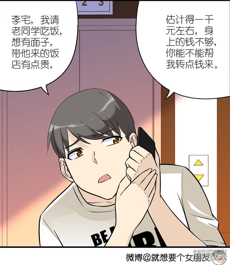 第530话 李宅也是够了-3