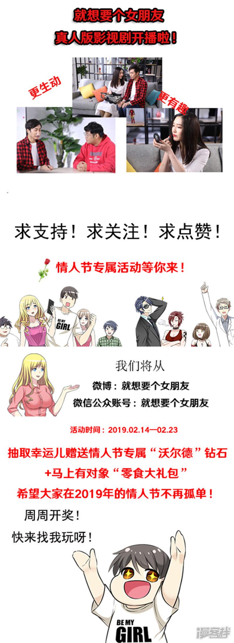 第549话 伍桦啊伍桦-8