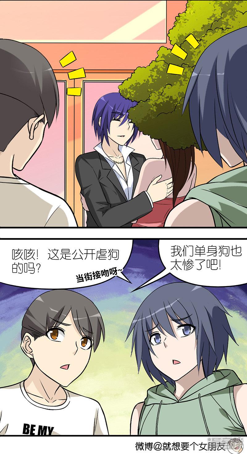 第570话 KISS活动-1