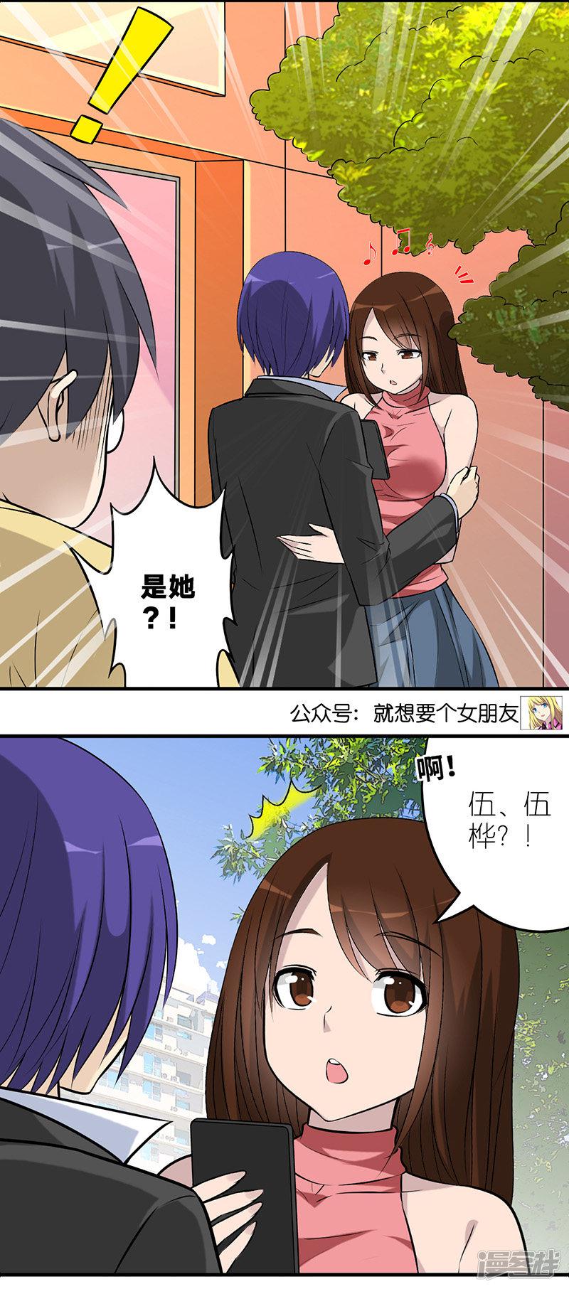 第570话 KISS活动-3