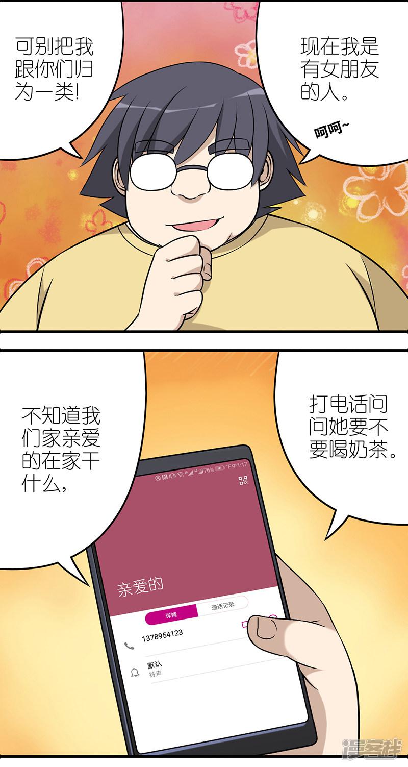 第570话 KISS活动-2