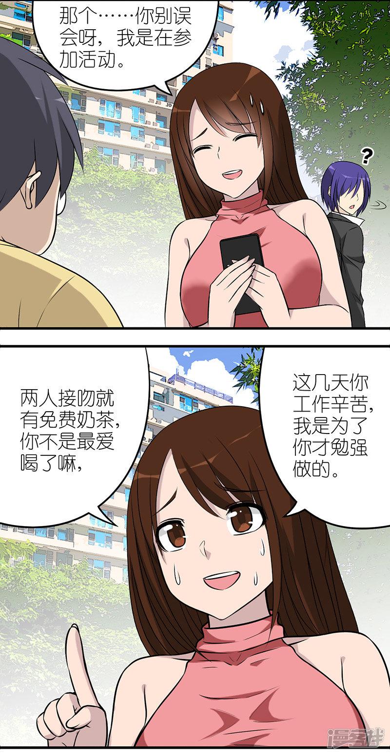 第570话 KISS活动-4