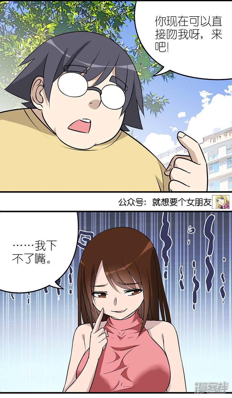 第570话 KISS活动-5