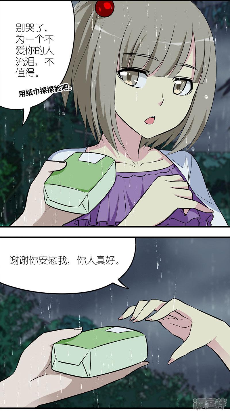 第575话 雨天的偶遇-2