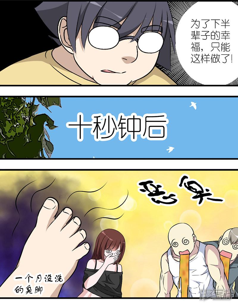 第576话 路遇坏人-5