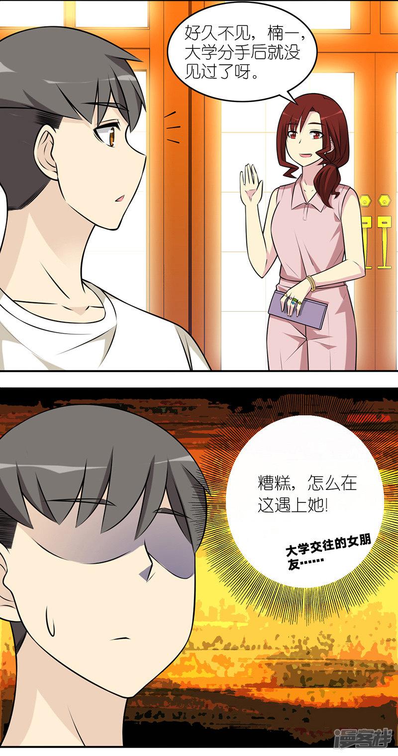 第578话 不能输-3