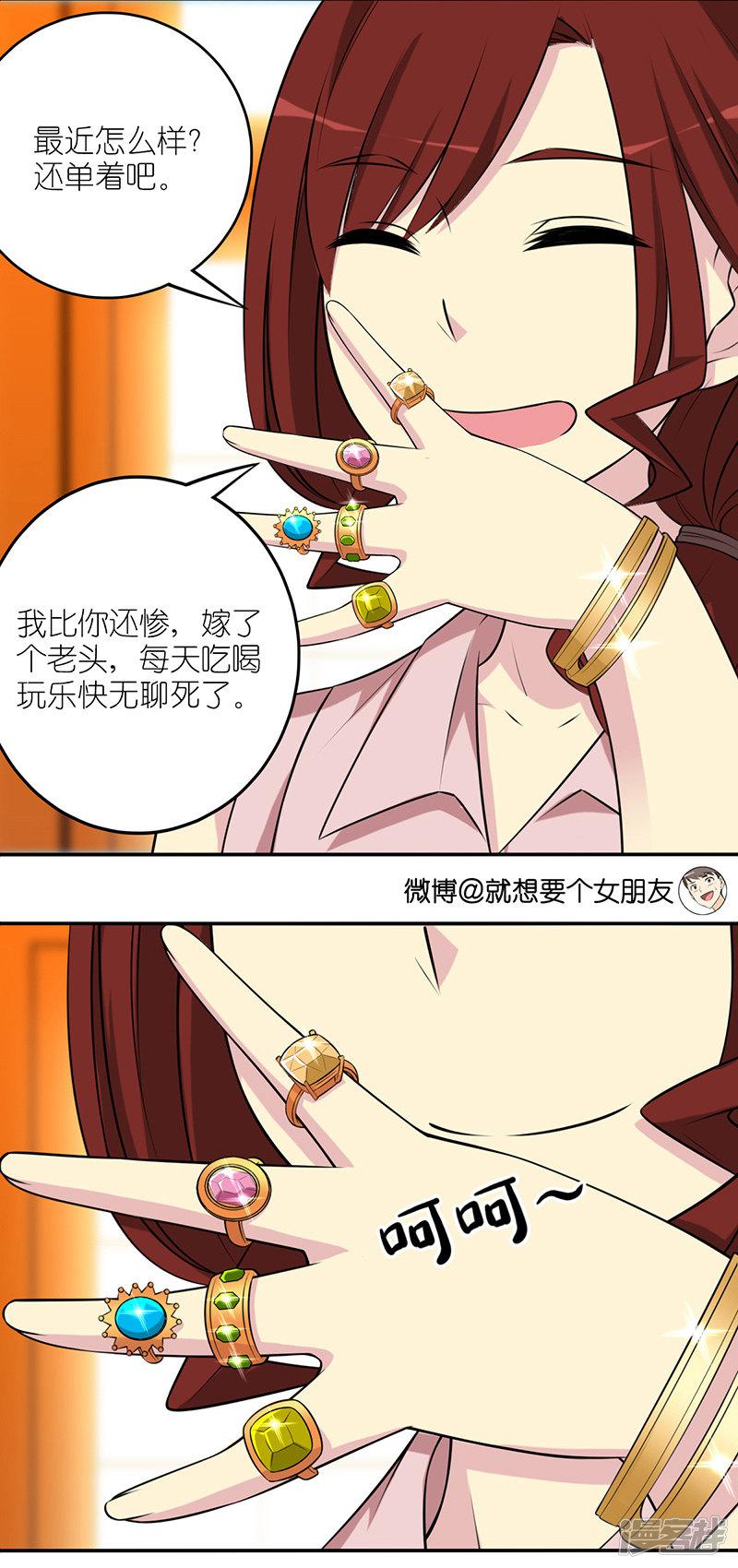 第578话 不能输-4