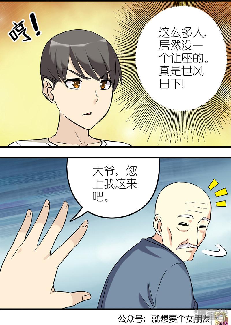 第584话 直言的大爷-2