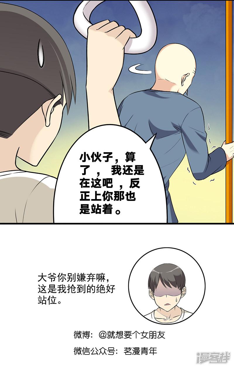 第584话 直言的大爷-3