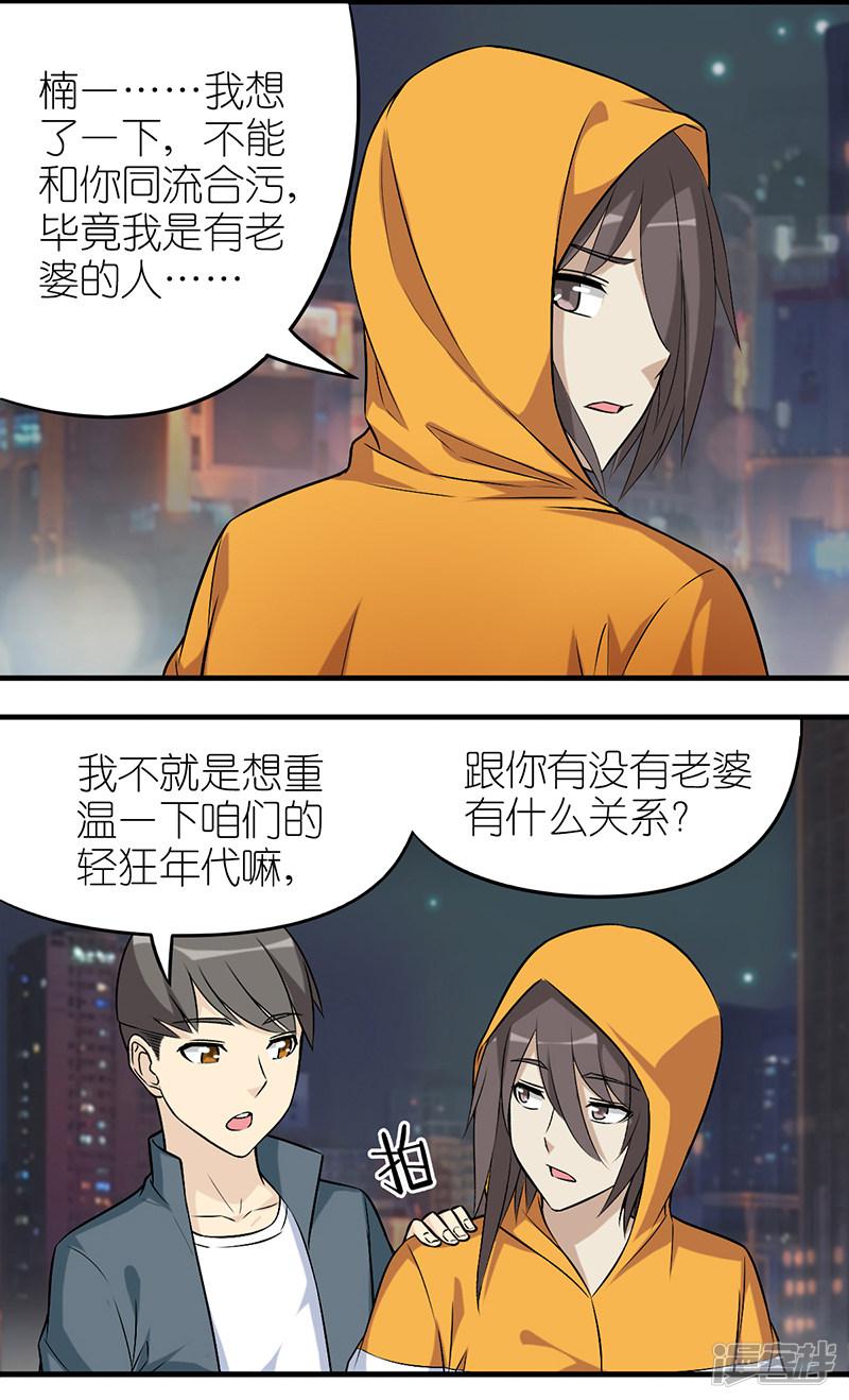 第587话 一起包宿-4