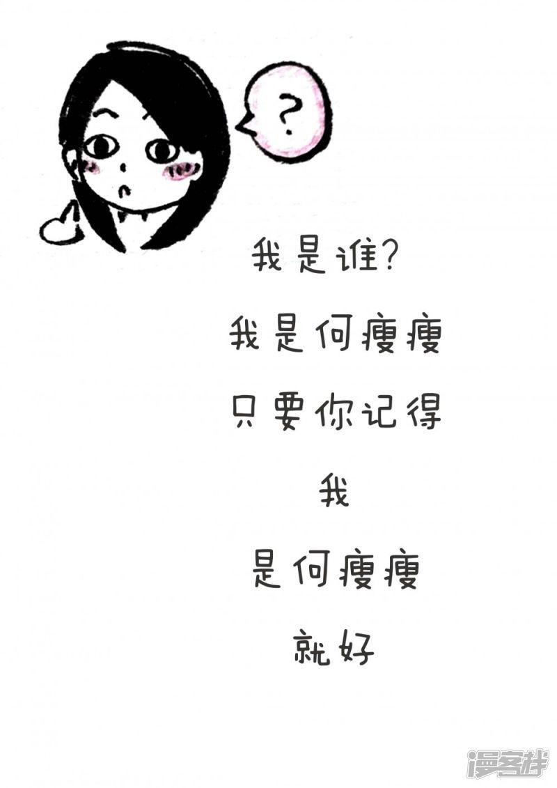 听，胖胖在念诗-1