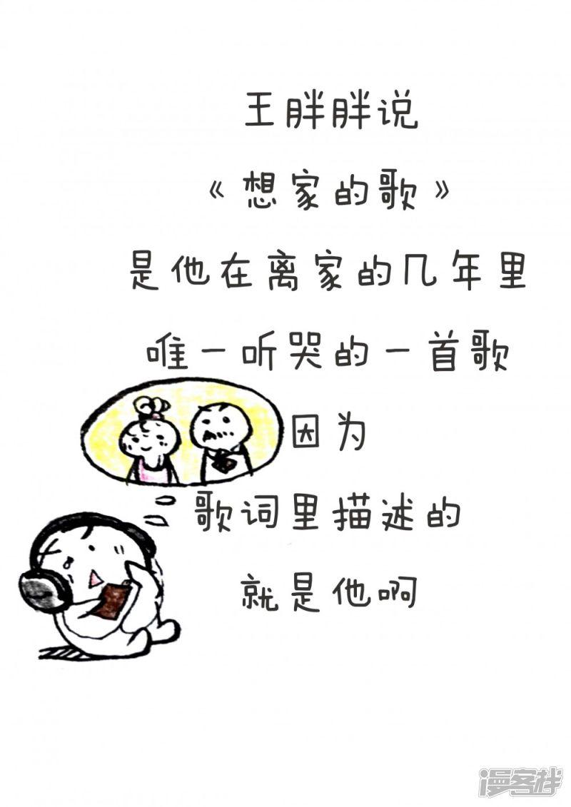 听，胖胖在念诗-2