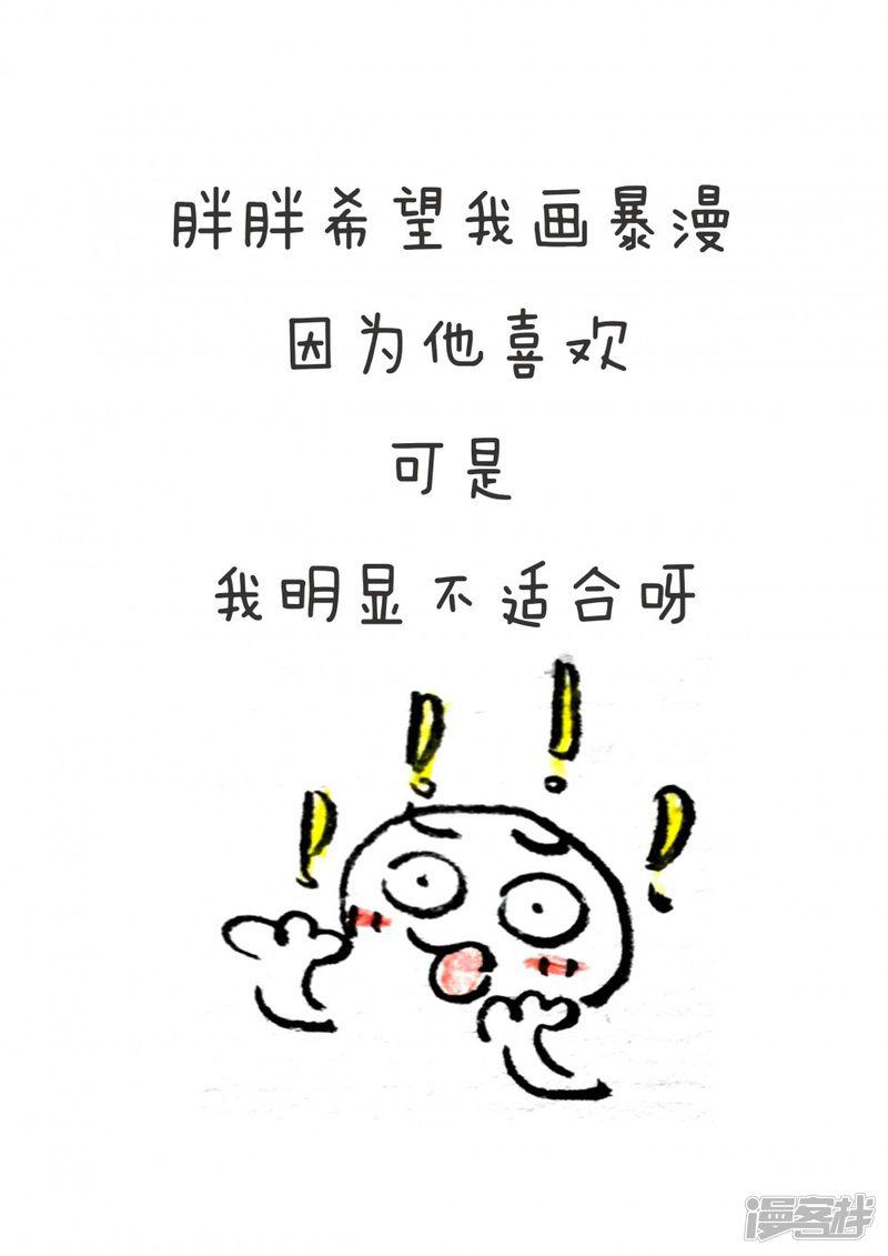 听，胖胖在念诗-3