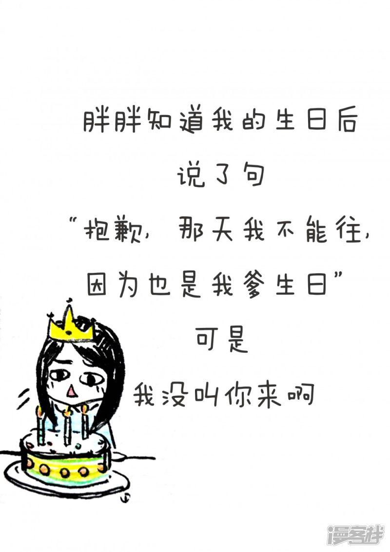 听，胖胖在念诗-4