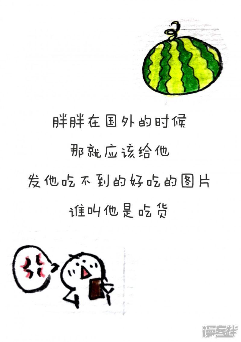 听，胖胖在念诗-8