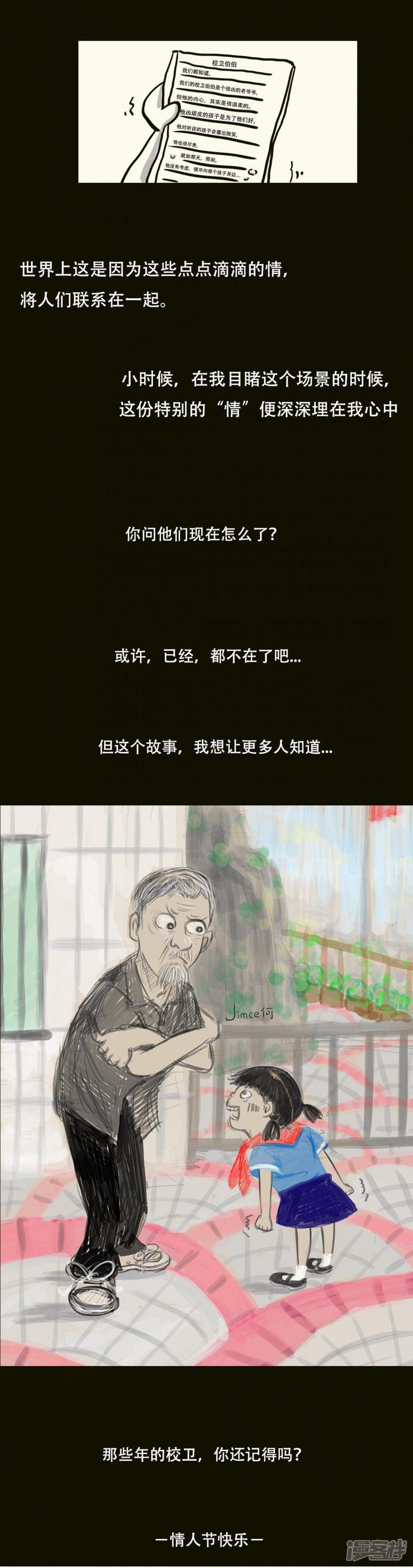 收拾出一封情书...-7