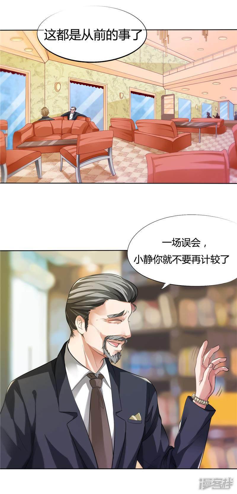 第3话 怎么不配？-1