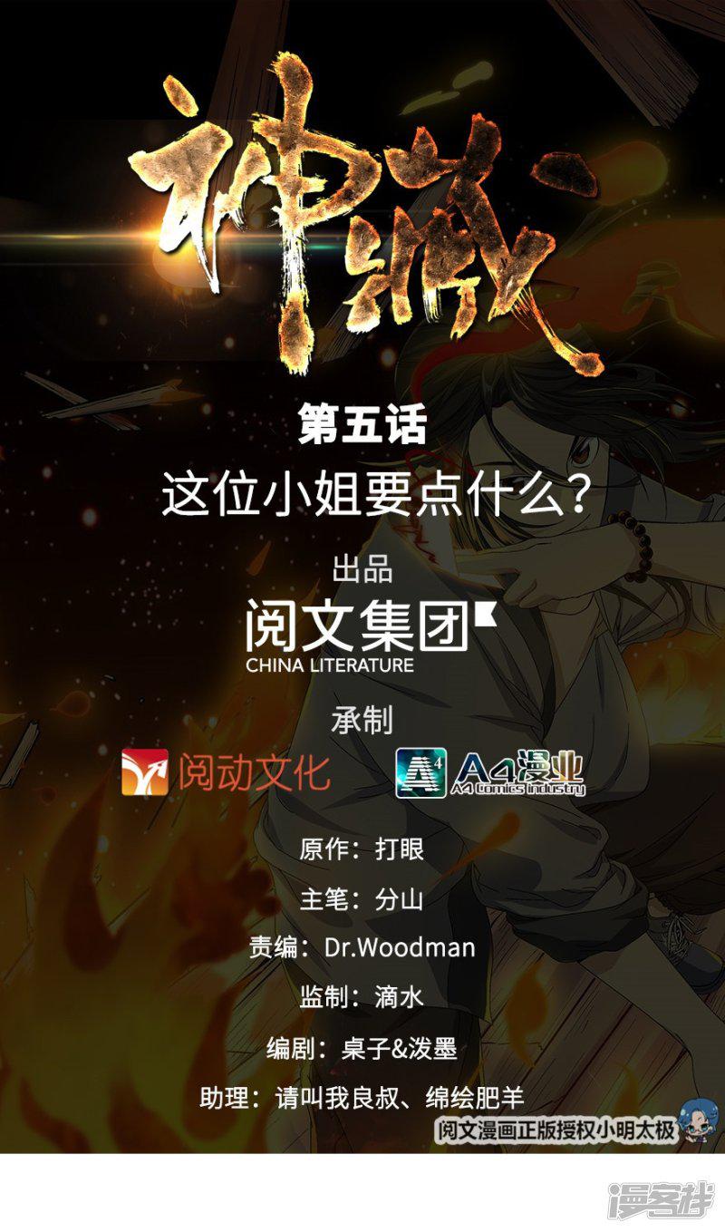 第5话 这位小姐要点什么？-0