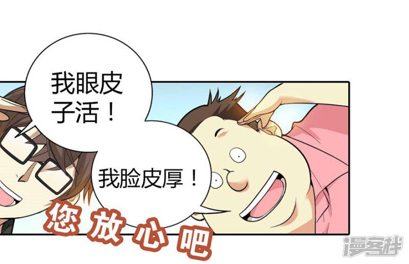 第5话 这位小姐要点什么？-16