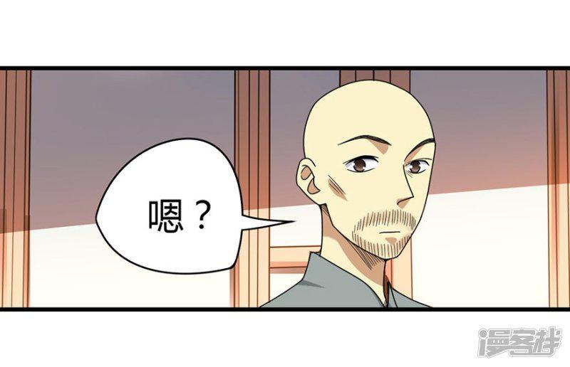 第13话 苏总带的女人？-6