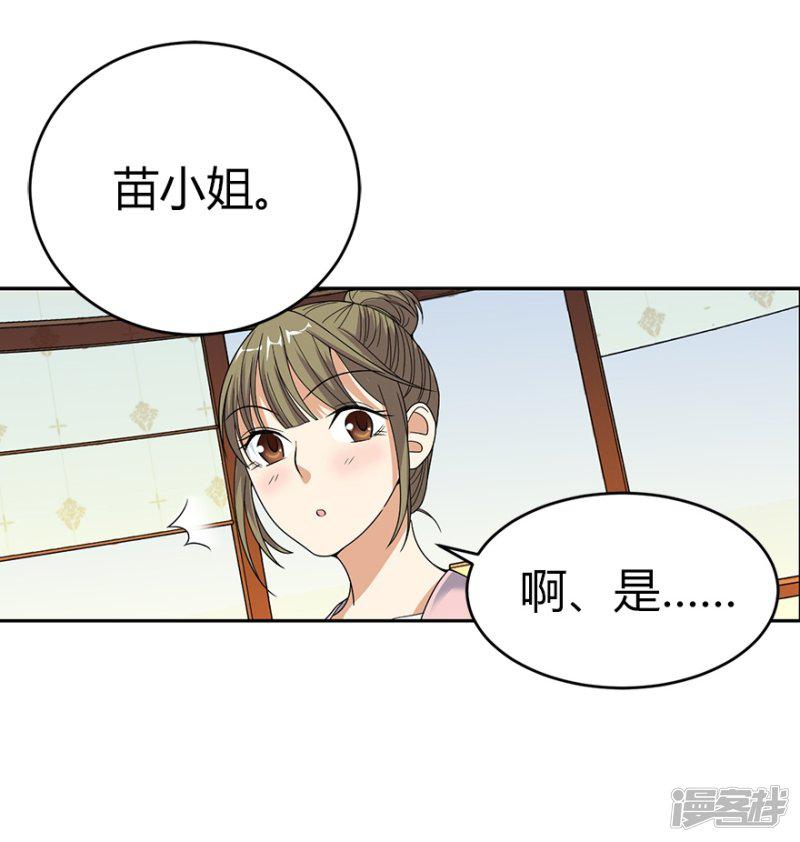 第29话 霸道女总裁-34