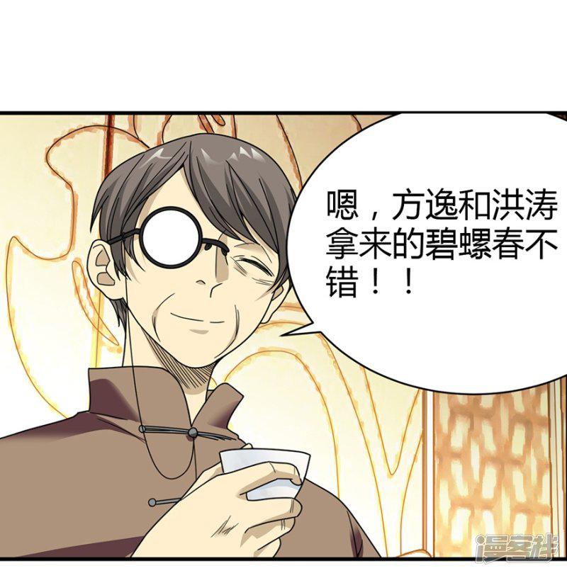 第33话 目的地：扬州-10