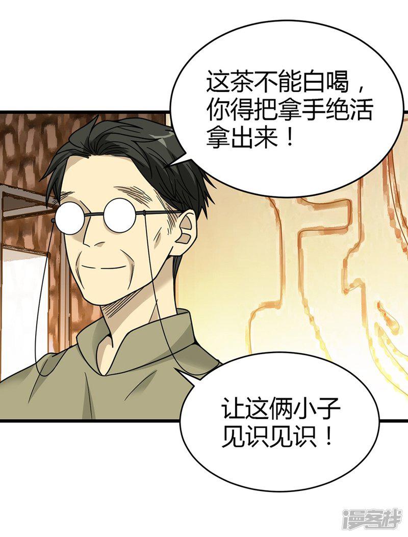 第33话 目的地：扬州-12