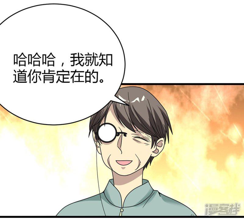 第34话 独特的鉴别方法-17