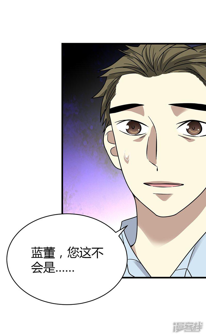 第35话 令人吃惊的绝技-6